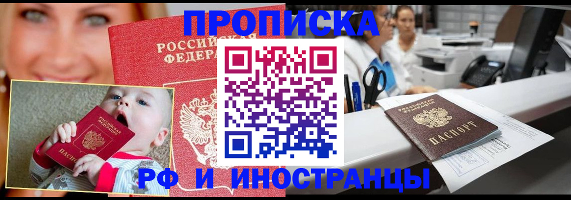 временная регистрация поиск в Нефтекумске